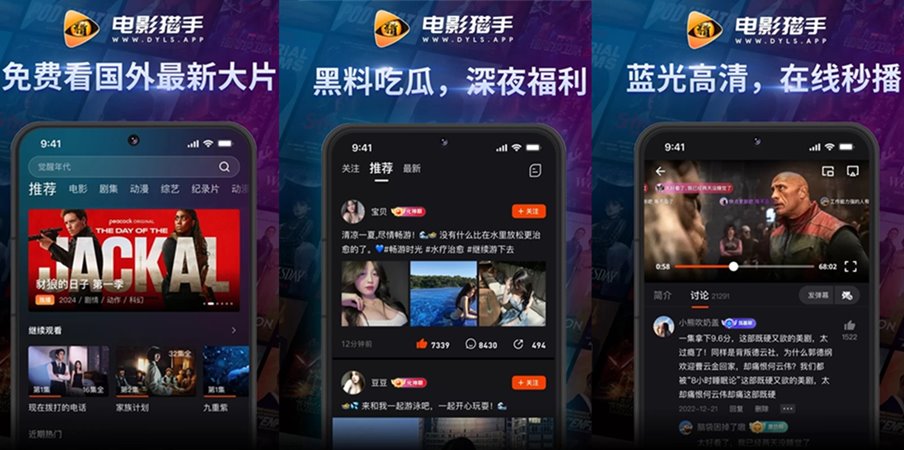 下载APP