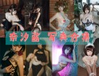 「奈汐酱nice」84套 COS作品写真合集[持续更新]，展现女神的COS魅力