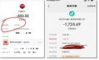 支付宝能再来一次吗？我想买套房（支付宝重大事故）