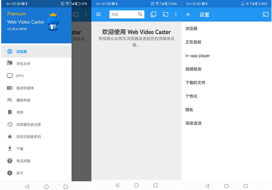 安卓Web Video Caster(投屏神器)v5.10.4.4918专业VIP版 第1张