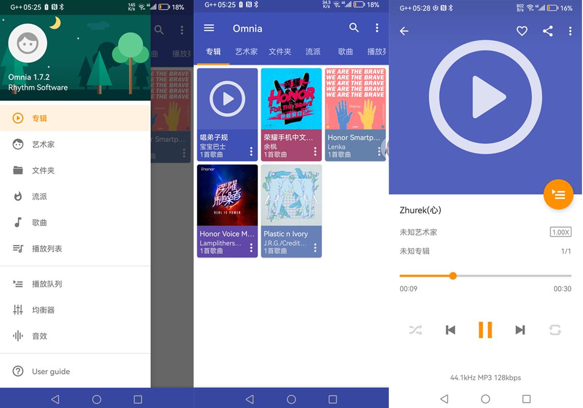 安卓Omnia音乐播放器(Omnia Music Player)v1.7.2 build 107去广告高级版 第1张