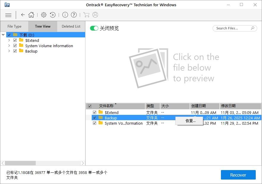 EasyRecovery(数据恢复软件)v16.0.0.8 绿色破解版 第2张